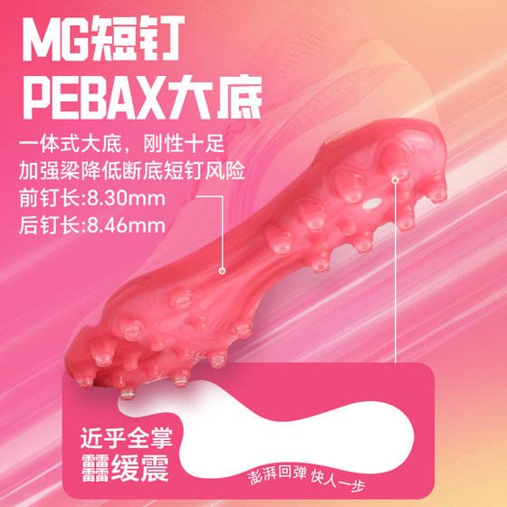 Li Ning football shoes adult men's Shadow 3 new MG short spikes cushioning high-top female youth training and competition shoes