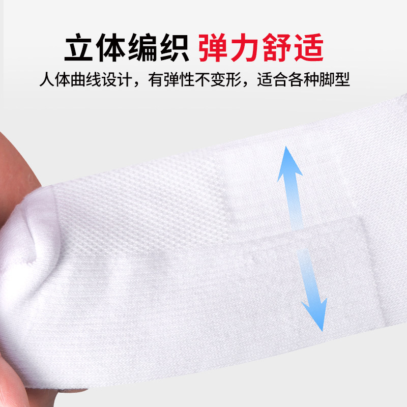  动之美运动运动袜