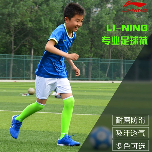 Li Ning, футбольные гольфы для детей и взрослых для мальчиков для школьников, нескользящие спортивные носки для тренировок