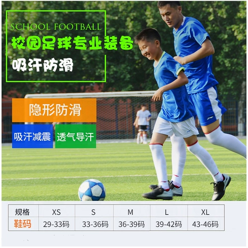 Li Ning, футбольные гольфы для детей и взрослых для мальчиков для школьников, нескользящие спортивные носки для тренировок