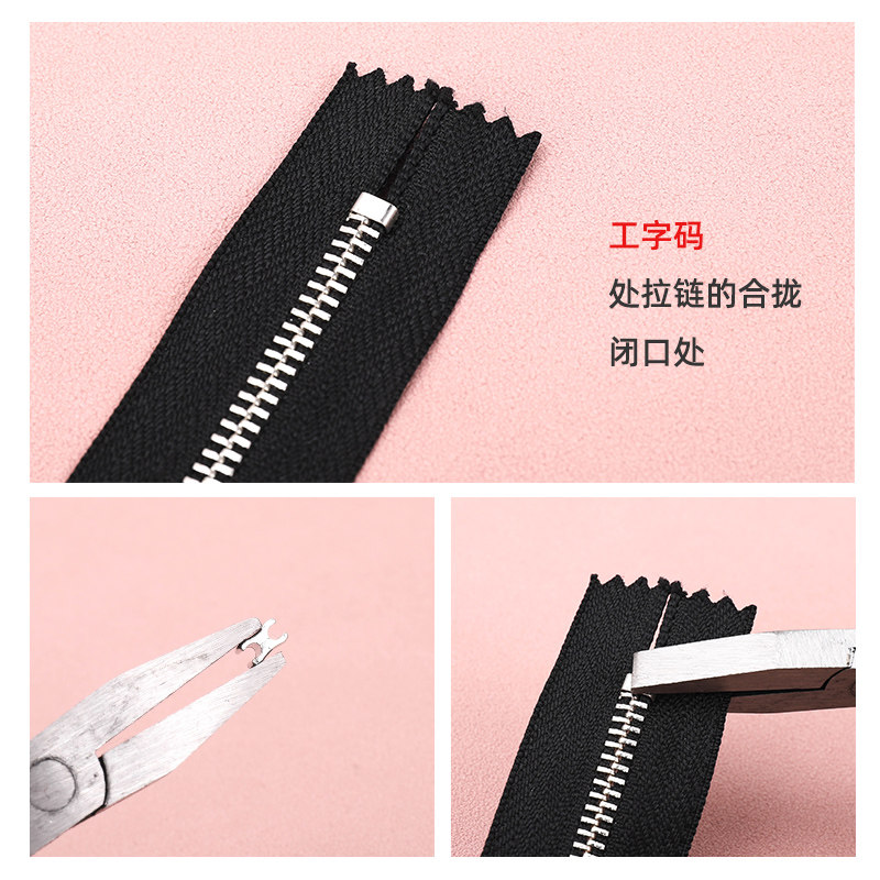 修补衣服拉链神器换拉链头拉链尺寸改短拉链配件U码止口拉链堵头,淘宝优惠券,粉丝福利购,淘宝优惠卷