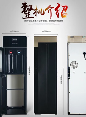 溪辰立式管线机接净水器家用商用2025新款饮水机制冷制热一体机