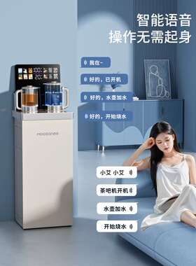 茶吧机家用2026新款全自动智能饮水机一体自动上水高端饮水器水吧
