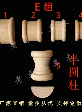 东阳木雕半圆立柱榉木沙发脚车木