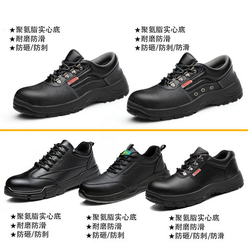 鼎固劳保鞋男士款防滑工作防砸防刺穿轻便老保钢板钢头夏透气工地 - 图3