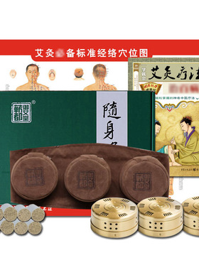 湖北蕲春3联肩颈随身灸无烟腹部颈部绒布艾 随身纯铜艾灸器