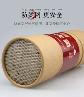 中艾雷火灸艾条五年陈大艾条