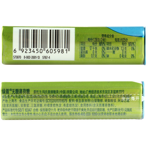 绿箭无糖薄荷糖35粒铁盒口香糖口气清新接吻清嘴含片清凉糖果零食 - 图3