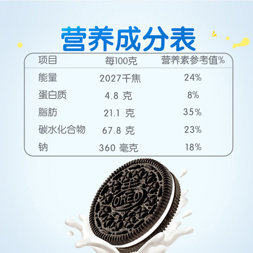 亿滋奥利奥原味饼干夹心冰淇淋抹茶奥力奥零食饼干零食品小吃 - 图2