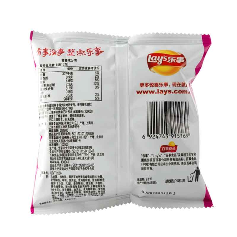 乐事薯片多口味12g*16包休闲食品膨化小吃美味追剧解馋零食