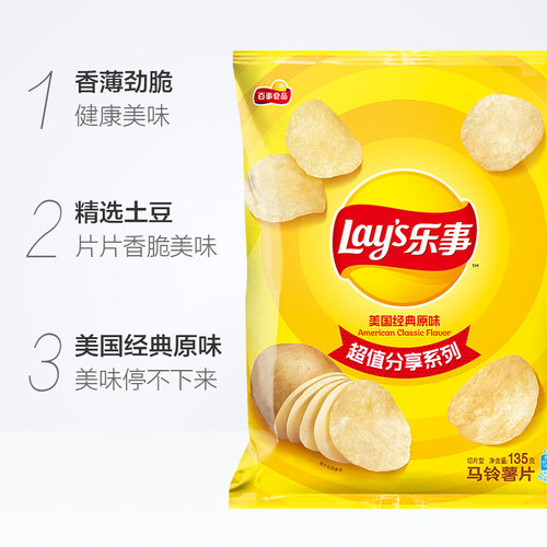 乐事薯片大包超大包装135g*8包原味多口味巨型整箱休闲零食品批发 - 图2