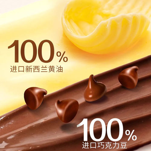 趣多多豆豆曲奇软糯夹心饼干芝士蔓越莓爆豆巧克力抹茶味休闲零食 - 图3