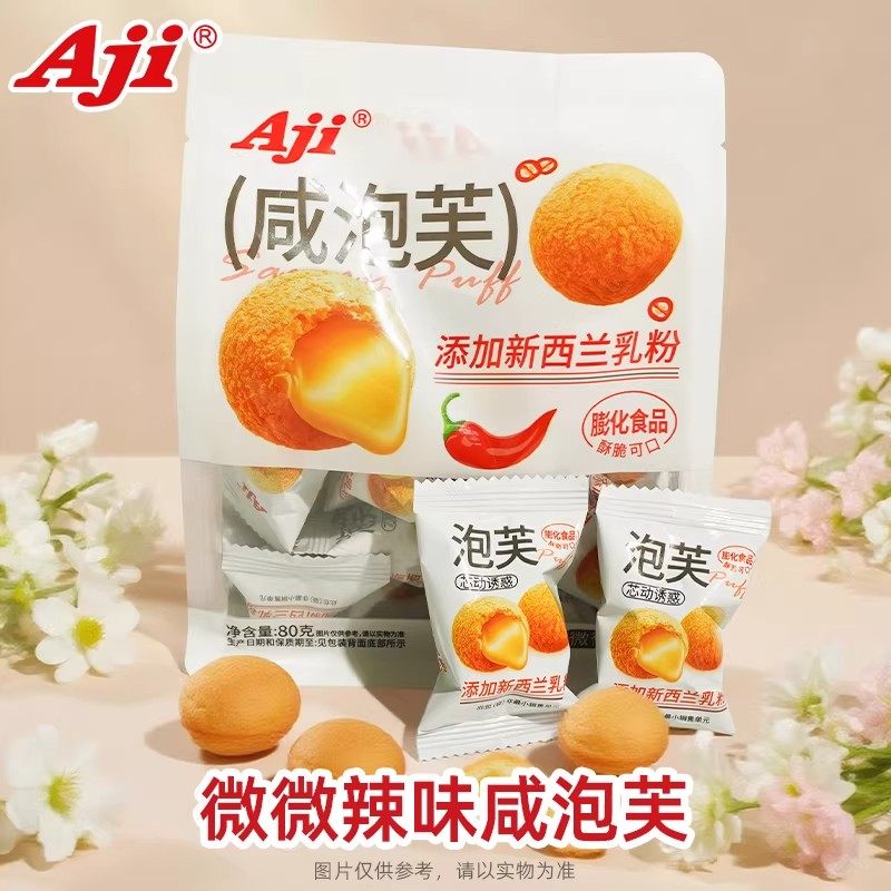 Aji泡芙球爆浆夹心饼干怀旧小包装下午茶解馋办公室休闲零食小吃,淘宝优惠券,粉丝福利购,淘宝优惠卷