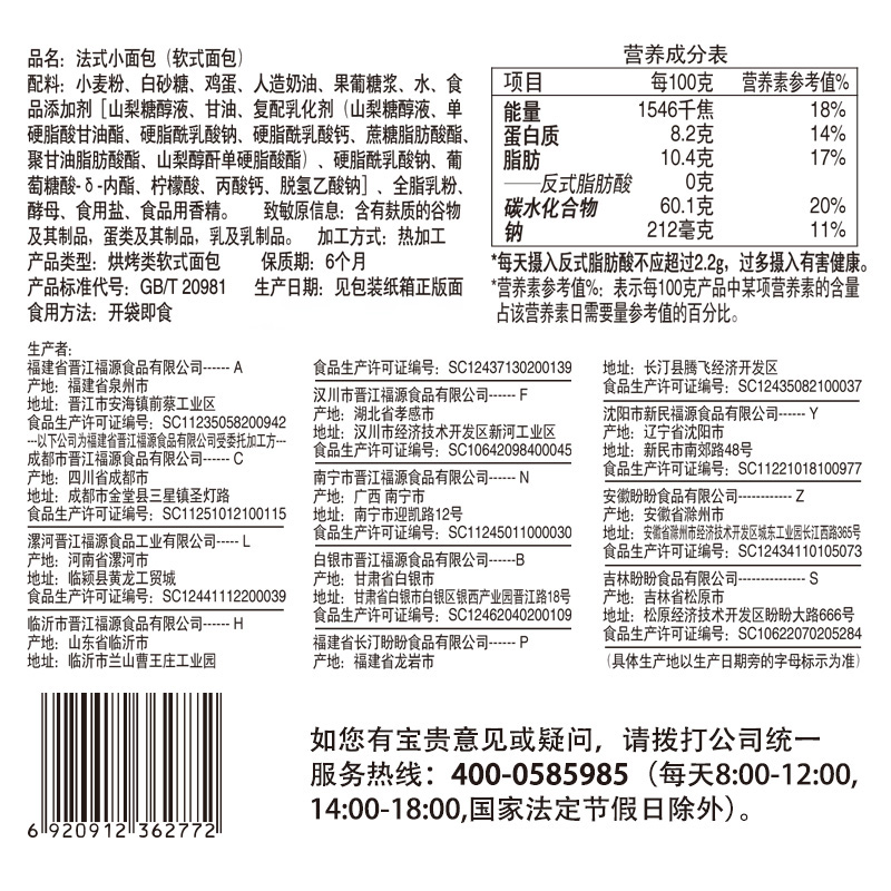 盼盼法式小面包400g/1.5kg整箱糕点学生营养早餐代餐软面包充饥-图1