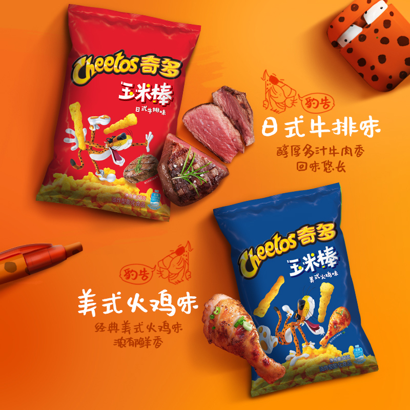 CHEETOS/奇多玉米棒50g*6包休闲膨化网红爆款薯条 儿童解馋小零食