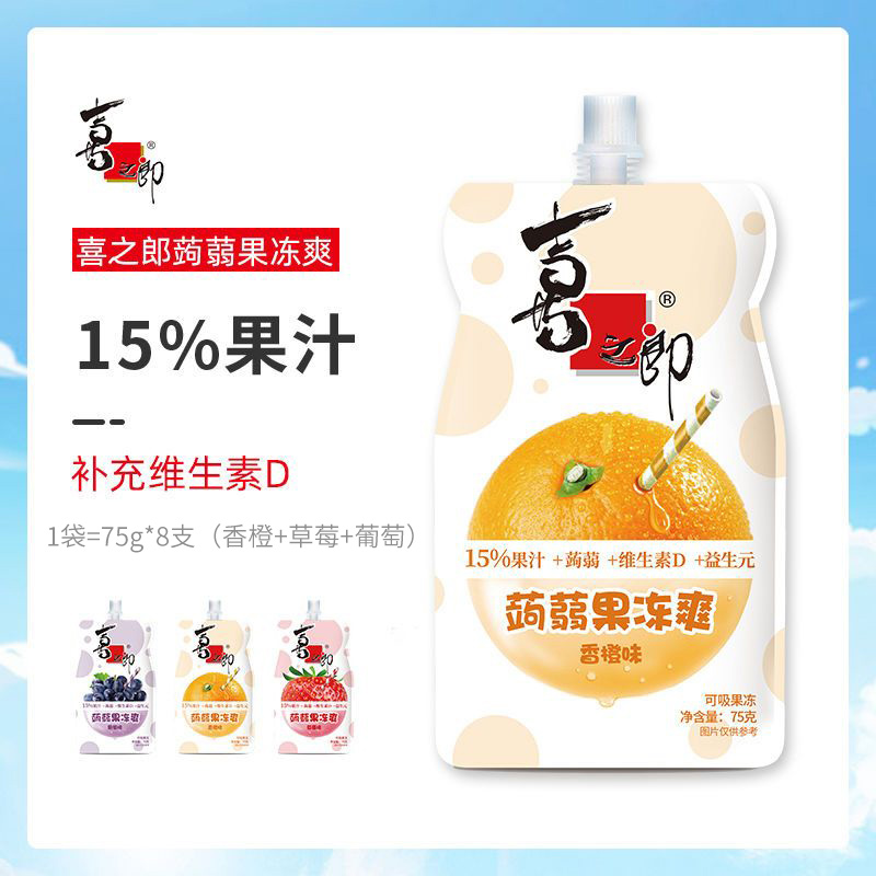 吃货妞妞食品喜之郎蒟蒻吸吸果冻爽75g*32袋果汁儿童零食品