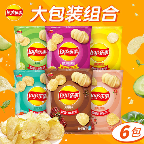 乐事薯片大包超大包装135g*8包原味多口味巨型整箱休闲零食品批发 - 图0