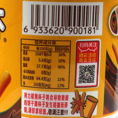 星球杯百乐杯可可酱26g*10杯整盒巧克力杯蘸酱手指饼干条儿童零食 - 图3