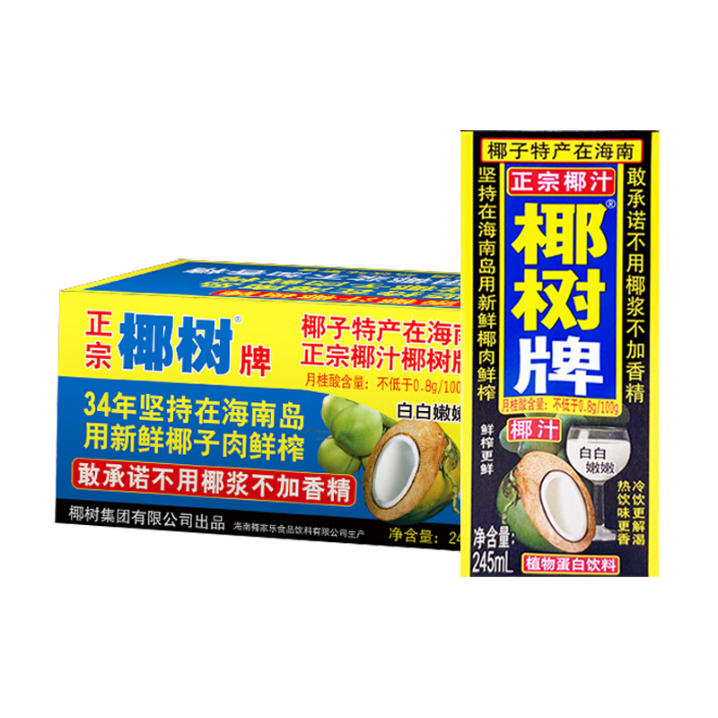 正宗椰树牌椰汁245ml*6/24植物蛋白生榨椰子汁椰奶海南特产水饮料 - 图3