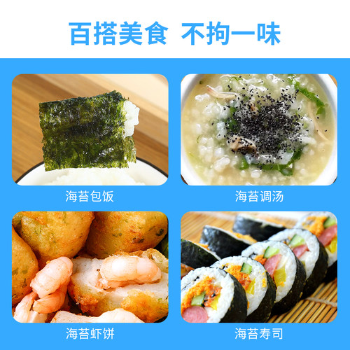 海牌海苔24包零食大礼包原味鱿鱼芥末味即食儿童寿司包饭烤紫菜片 - 图2