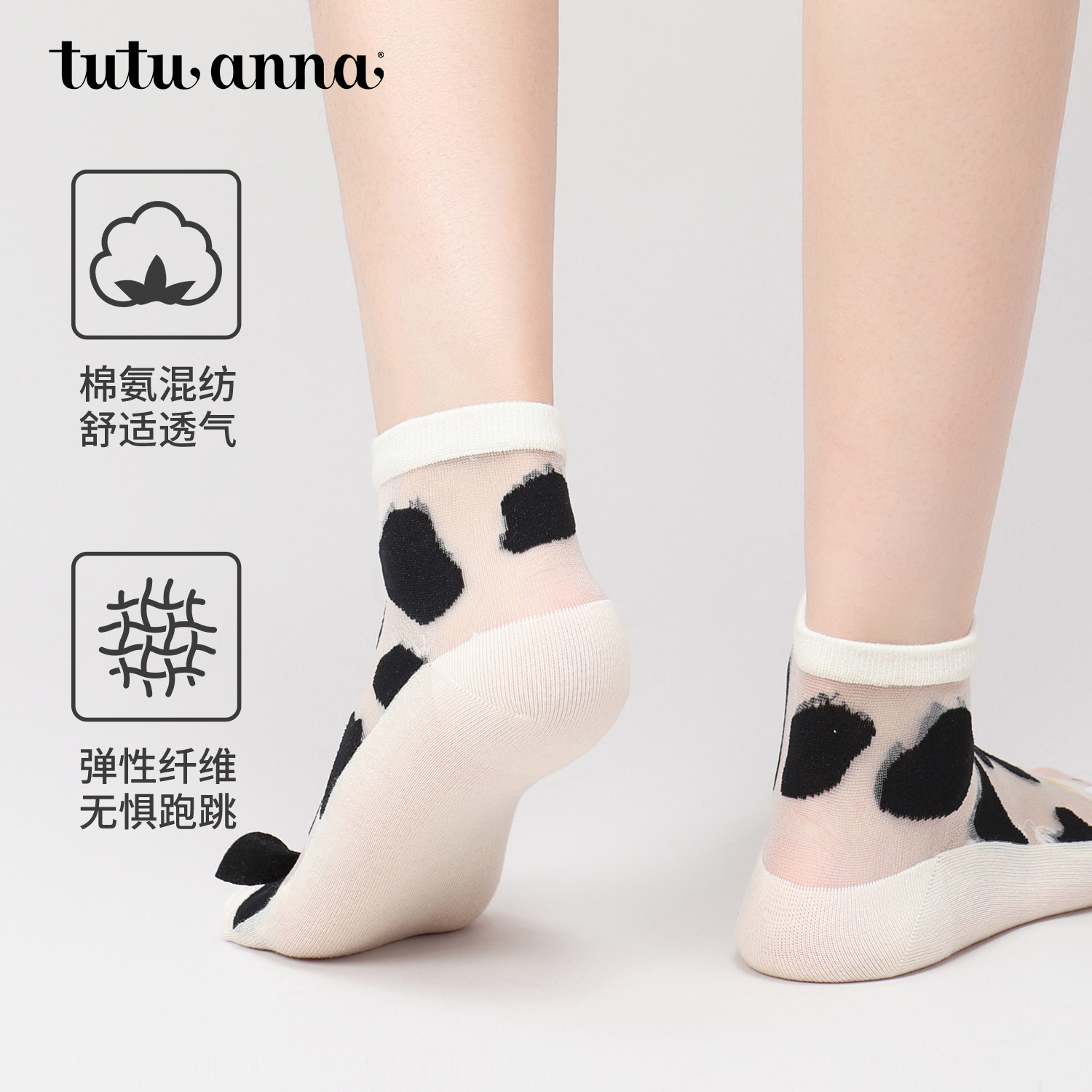 tutuanna春夏女士短袜动物图案棉质透气玻璃丝船袜透明水晶凉鞋袜,淘宝优惠券,粉丝福利购,淘宝优惠卷