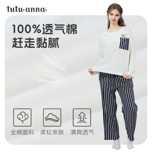 tutuanna春秋全棉睡衣女 小熊条纹简约透气长袖圆领家居服套装女 - 图1