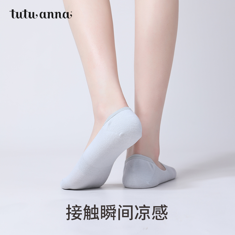 tutuanna船袜女夏  凉感抑菌女士透气无骨船袜薄款纯色不掉跟女袜