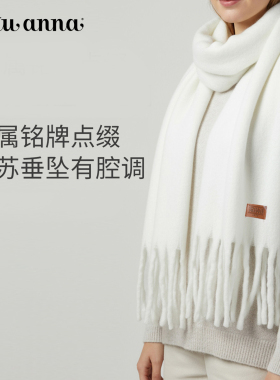 tutuanna秋冬女士围巾 保暖加厚百搭纯色oversize风围巾女