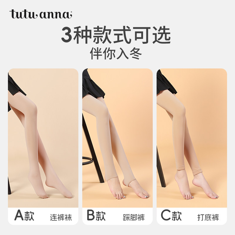 【买3免1】tutuanna秋冬加绒裸感光腿神器女打底裤踩脚裤连裤袜,淘宝优惠券,粉丝福利购,淘宝优惠卷