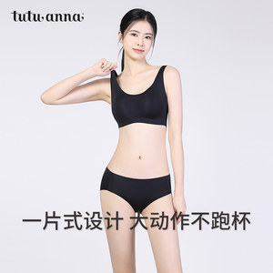 tutuanna文胸女 内衣舒适无痕背心纯色一片式无钢圈薄款光面胸罩