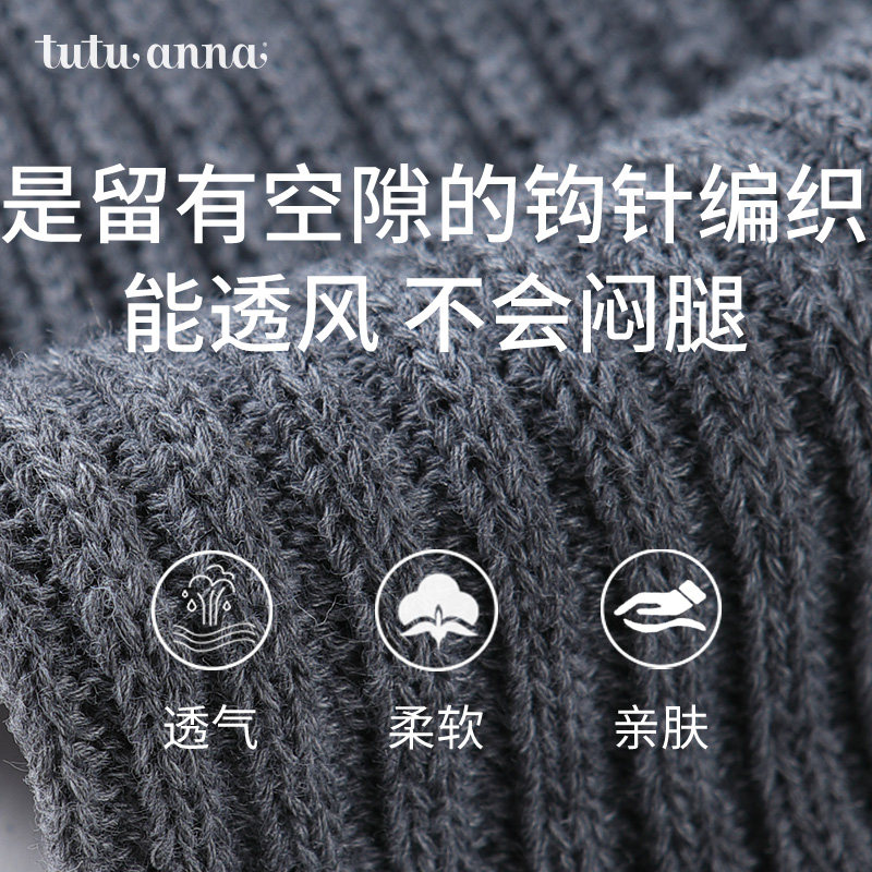 tutuanna纯色针织袜套夏季堆堆袜女 日系学院风腿套刺绣贴布腿套,淘宝优惠券,粉丝福利购,淘宝优惠卷