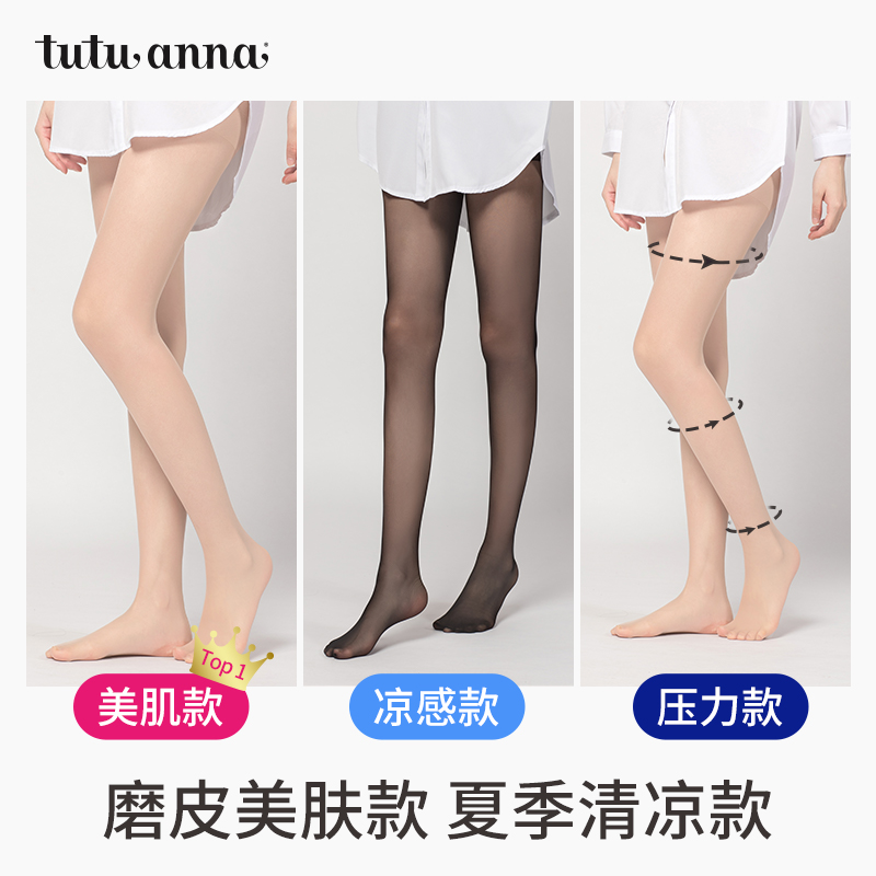 tutuanna日本制丝袜女夏季超薄款防勾丝肉色美肤袜光腿神器连裤袜-图3