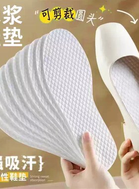 一次性鞋垫夏季光脚单鞋木浆吸汗