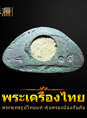 泰国佛牌正品药师佛四面佛掩面必打佛系牌吊坠正牌鉴定咨询推荐
