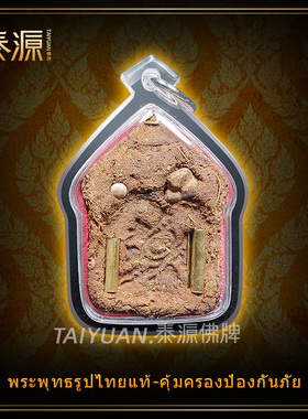 龙婆堪喷 59 坤平 泰国佛牌正品饰品吊坠正牌