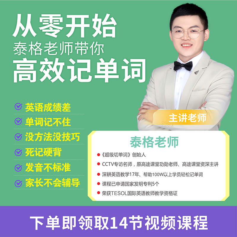 贝丁兔小学英语单词10倍速记手卡 贝丁兔三年级四年级五年级六年级下册记忆速记卡 自然拼读英文单词卡片 小学生必背词汇大全十倍 - 图0