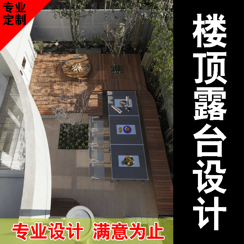 楼顶露台花园设计顶楼庭院改造布置效果图别墅假山景观施工装修_虎窝淘