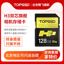 Skymaster TOPSSD High quality SD H1 H1 H2 H3 H3 Dual Core Camera Storage Card Enjoy Lifetime Warranty