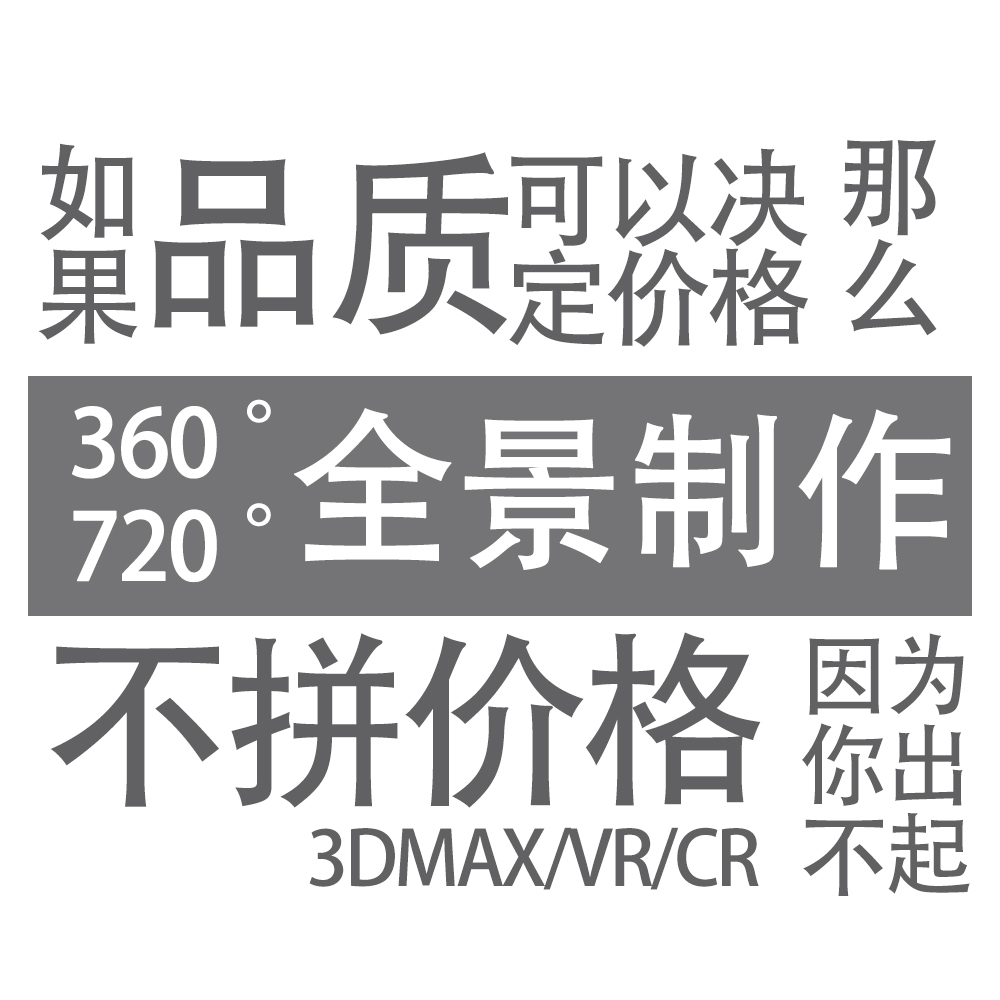 360°720°室内外漫游VR3D全景动画效果图制作-图3