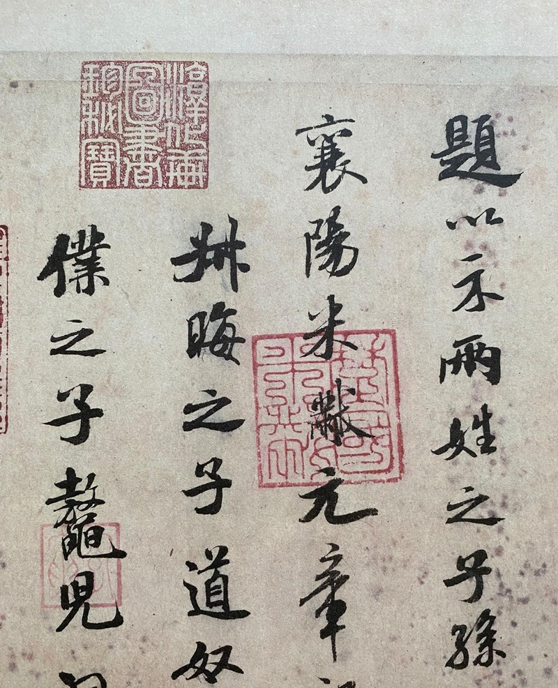 宋米芾行书三帖卷 善本碑帖精华 经折装帧高清原碑帖原大原色墨迹本收藏鉴赏 米芾行书毛笔书法字帖临摹入门范本西泠印社