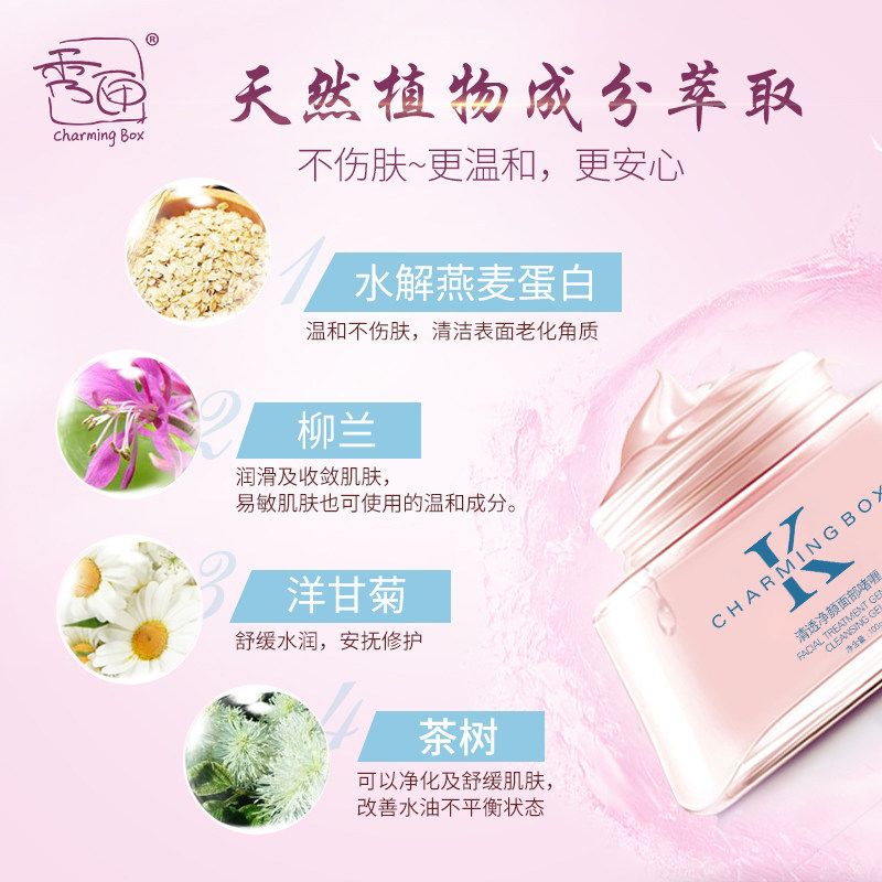 秀匣开脸去角质面部男女深层清洁 秀匣面部磨砂/去角质