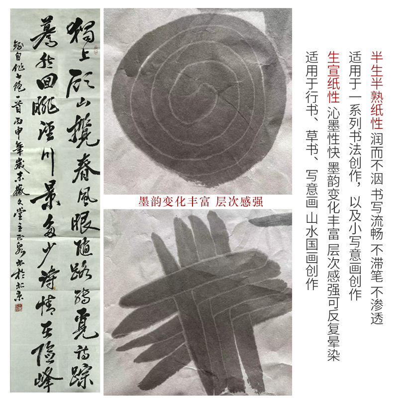 品澈安徽泾县加厚檀皮宣纸净皮书法国画创作六尺四尺作品纸书法纸 - 图1