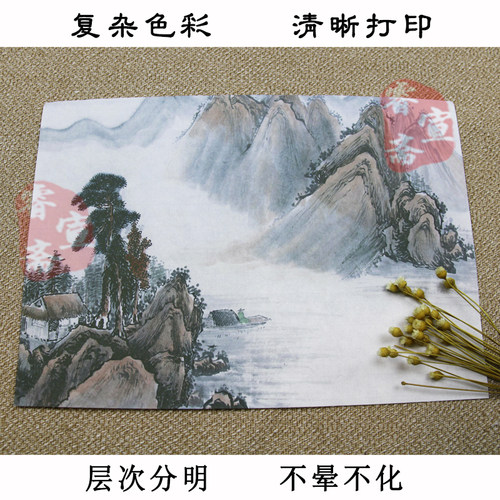 打印宣纸B4古籍家谱线装书宣纸打印纸B5书法国画字帖生宣半生熟宣 - 图0