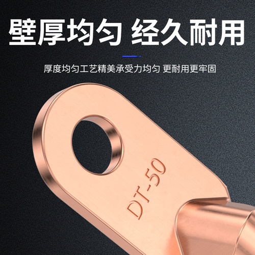 DT铜鼻子铜接头线鼻子电缆线铜线耳国标镀锡6至630平方铜接线端子 - 图1