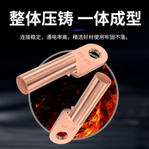 DT铜鼻子铜接头线鼻子电缆线铜线耳国标镀锡6至630平方铜接线端子 - 图0