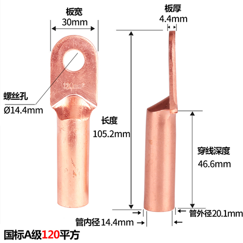 DT铜鼻子铜接头6至630平方接线鼻子电缆铜线耳镀锡铜接线端子国标