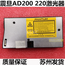 Applicable Zhendan AD200 229209 228PW 228PW 220MC 220MNW 220MNW 220MNW laser laser head laser box