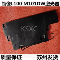 Apply Lenovo collar like L100 100D 100D M100 M100 101W 102 101DW laser laser box