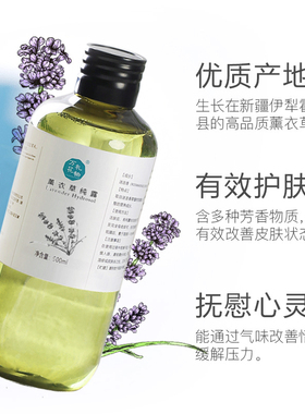 天然纯露500ml大瓶装多款可选