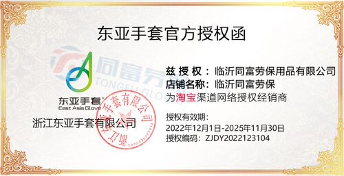 东亚手套807耐油耐酸防滑耐磨浸塑橡胶工业机械渔业劳保手套包邮 - 图1